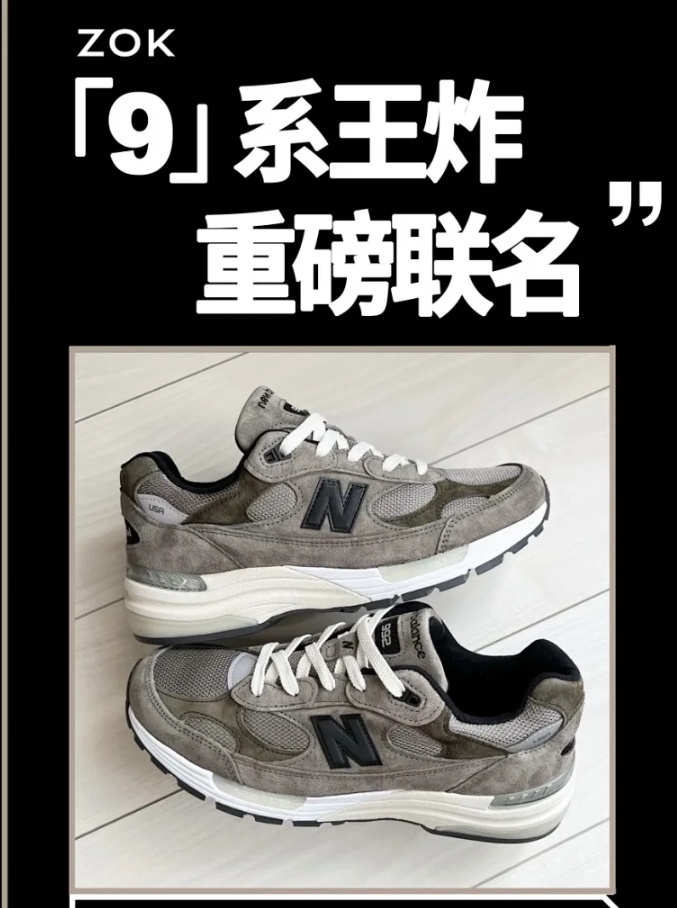 [ZOK공장]뉴발란스 x JJJ자운드 992 메이드 인 USA 그레이