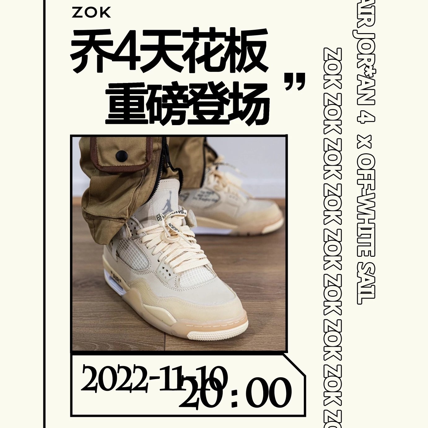 [ZOK공장]조던4 x 오프화이트 세일