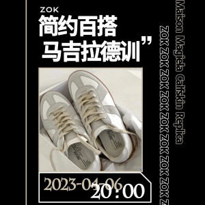 [ZOK공장]메종 마르지엘라 독일군