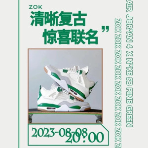 [ZOK공장]조던4 x 나이키 SB 레트로 파인 그린